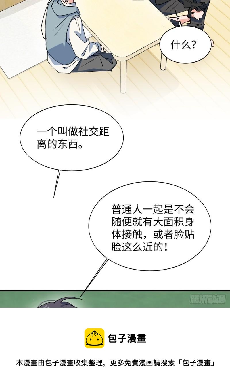 22魔王大人别这样！40