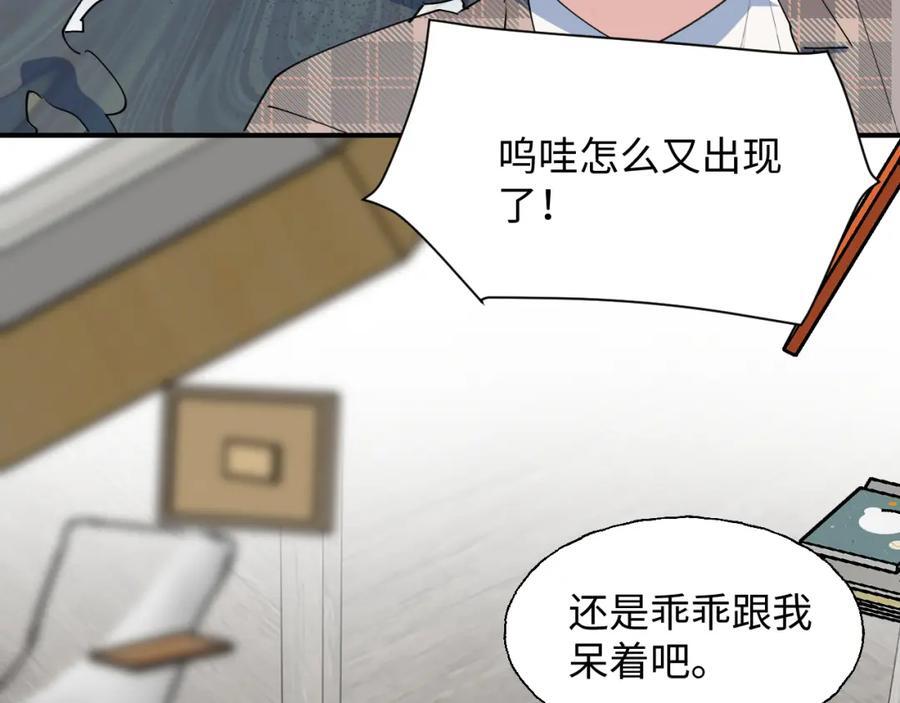 83坚持住，魔王大人！55