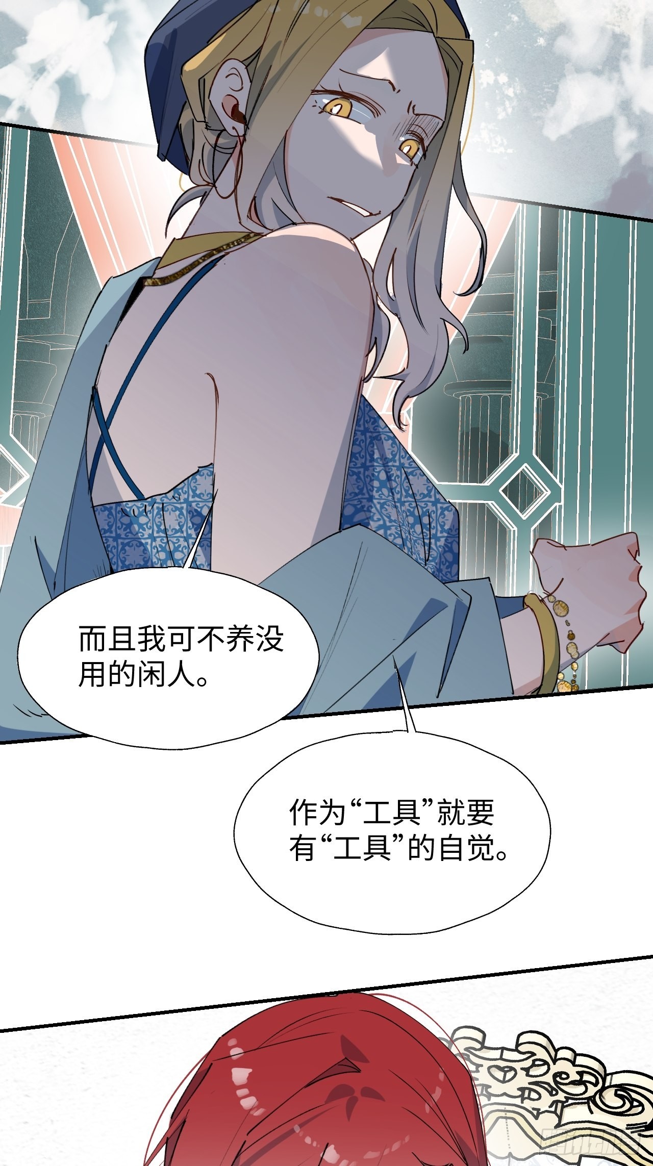 36拯救魔王大人！32
