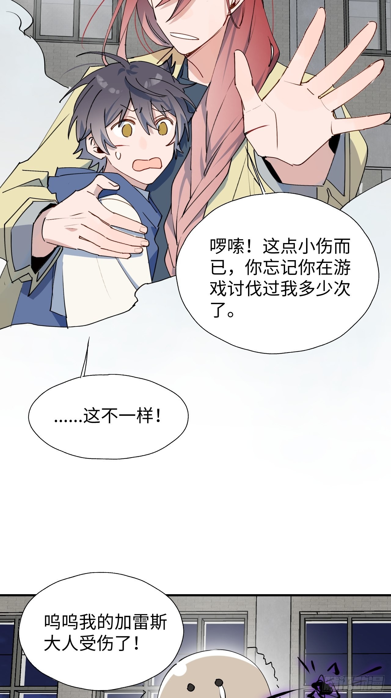 28不想让你受伤17