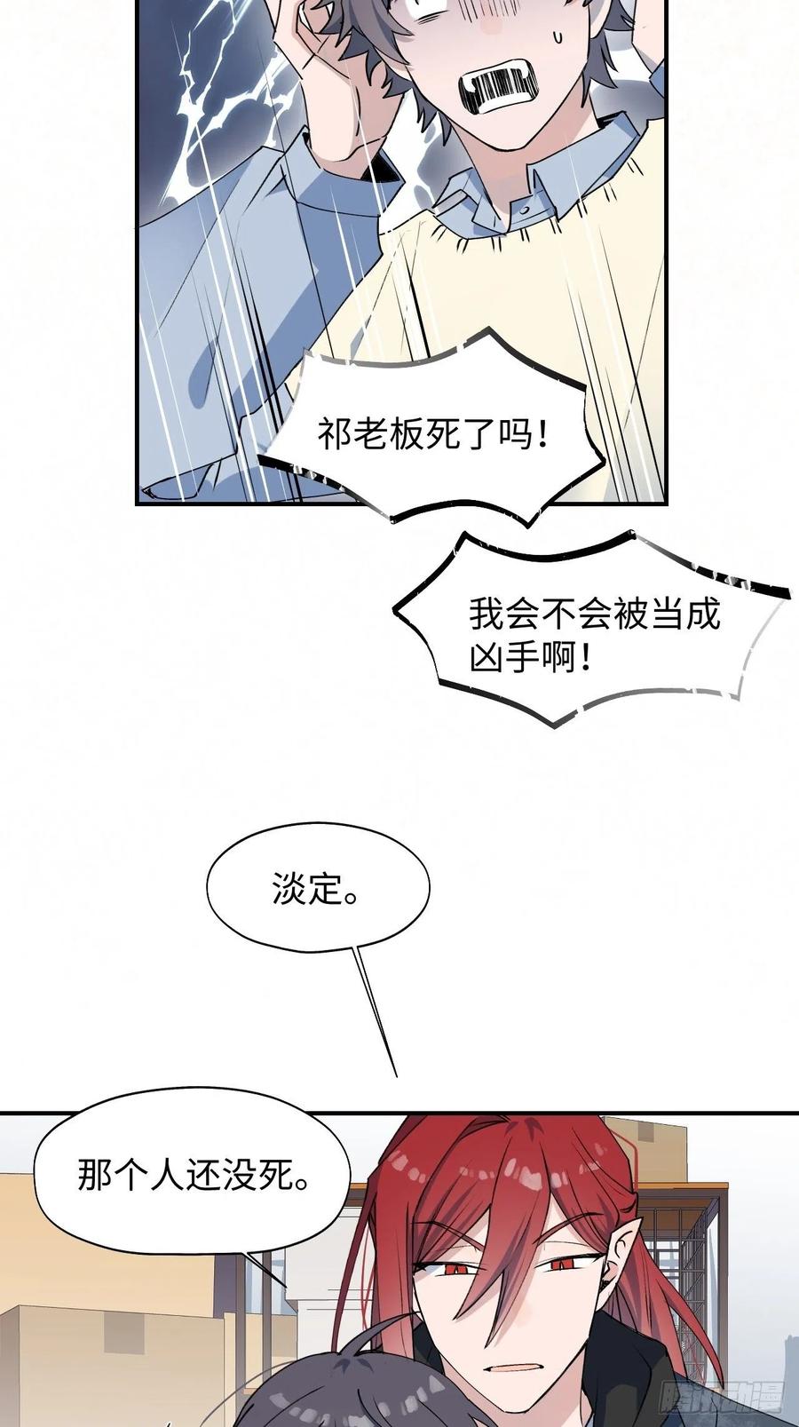 13这个姿势不太妙26