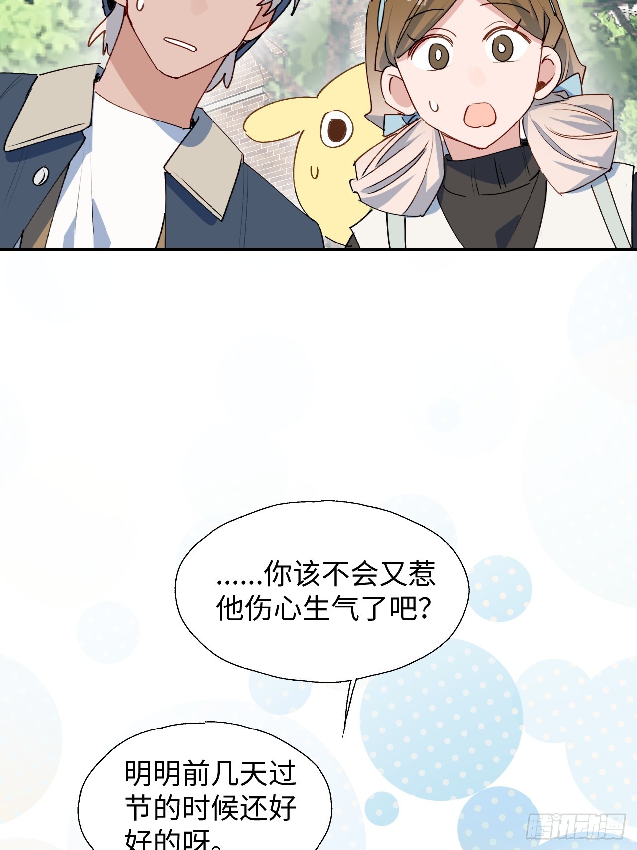55今晚一起睡吗42
