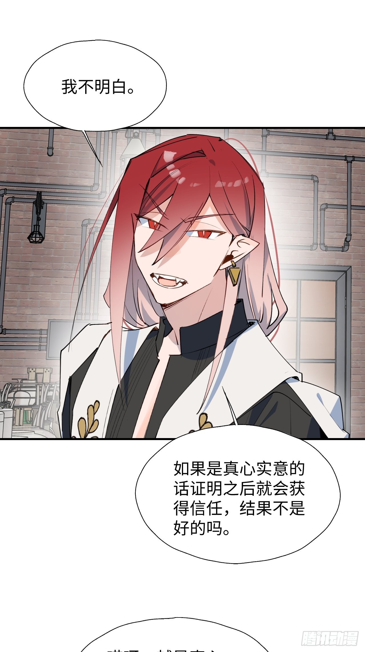 40魔王大人又怎么了？11