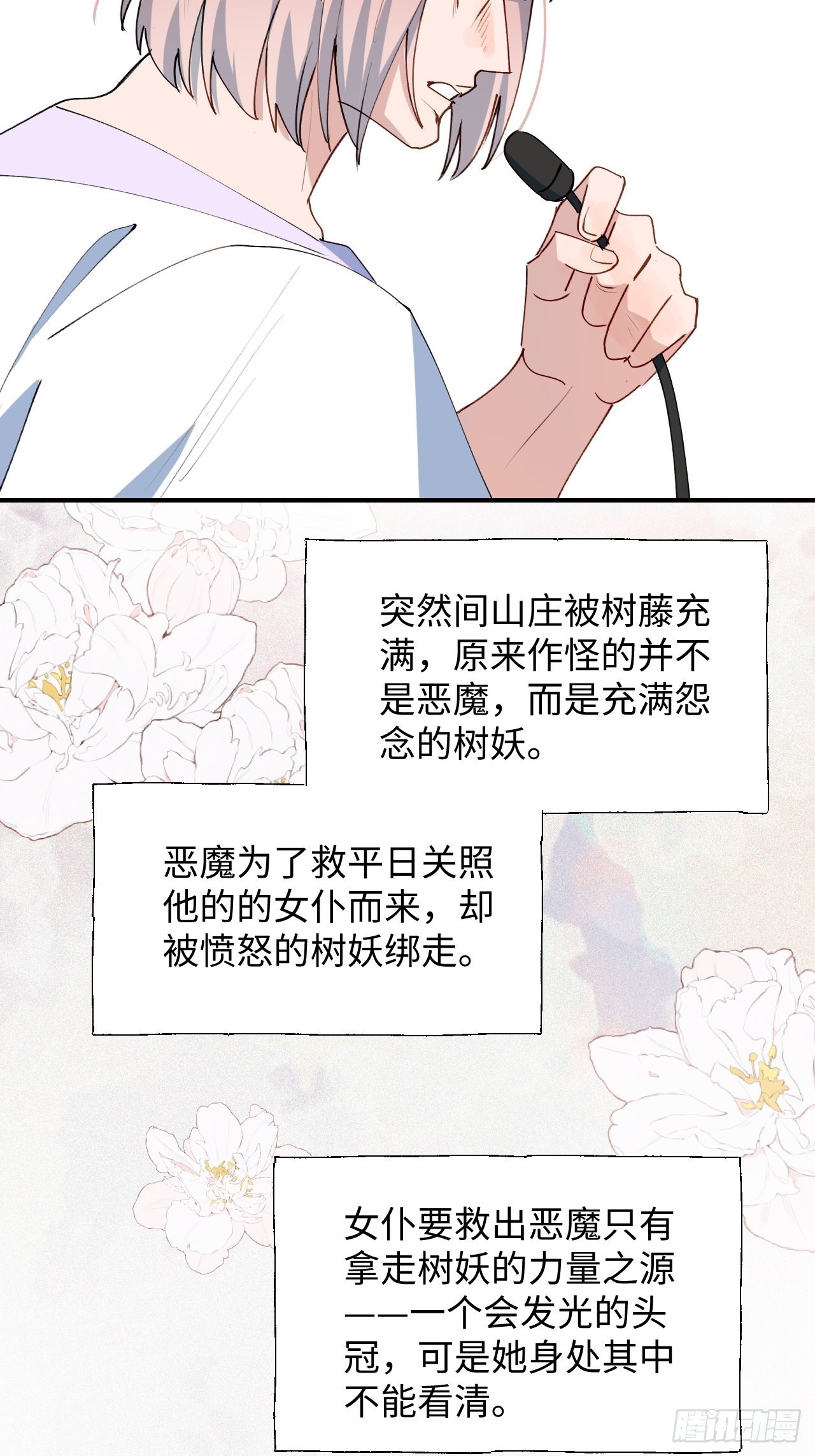 33何免……危！19
