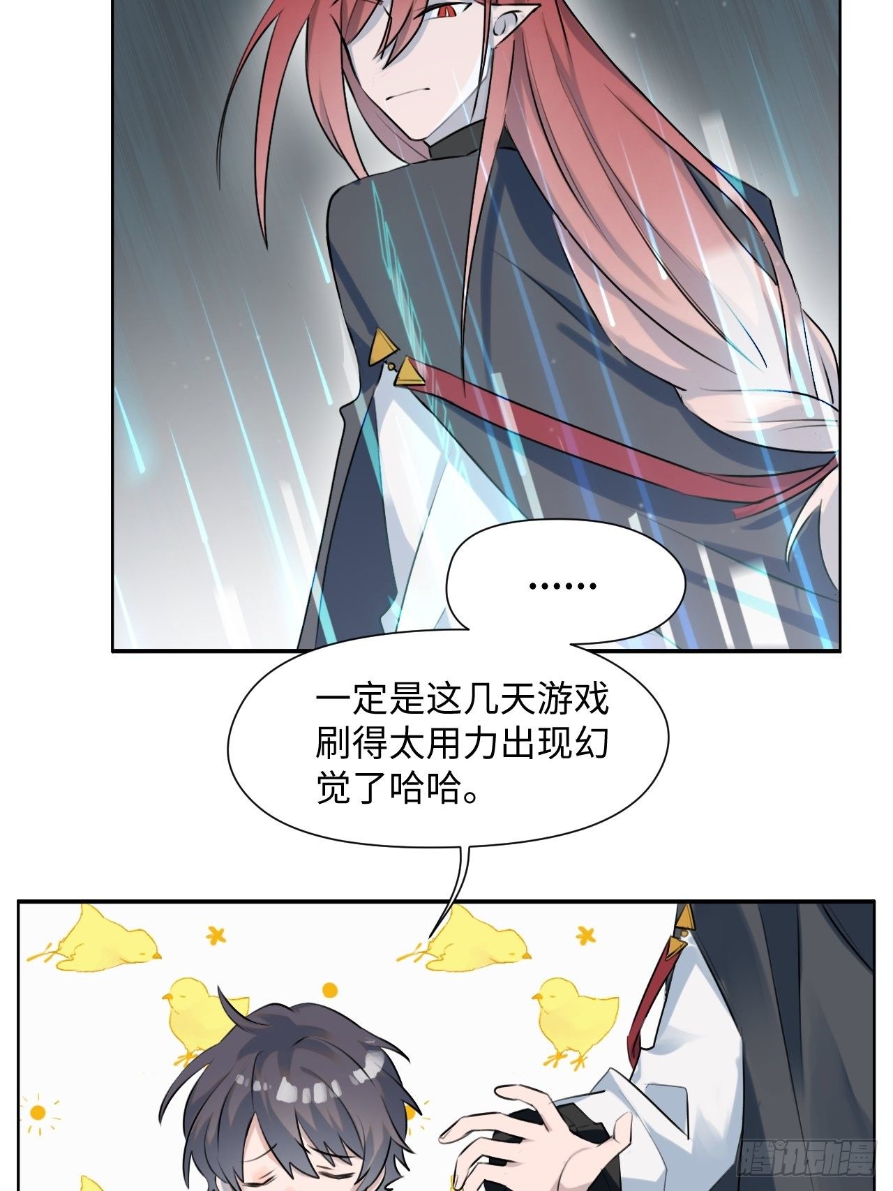 第1话 恭喜！获得寻仇魔王x118