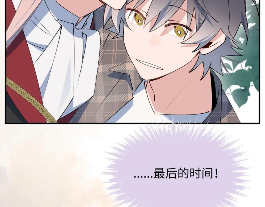 84再见了，魔王大人82