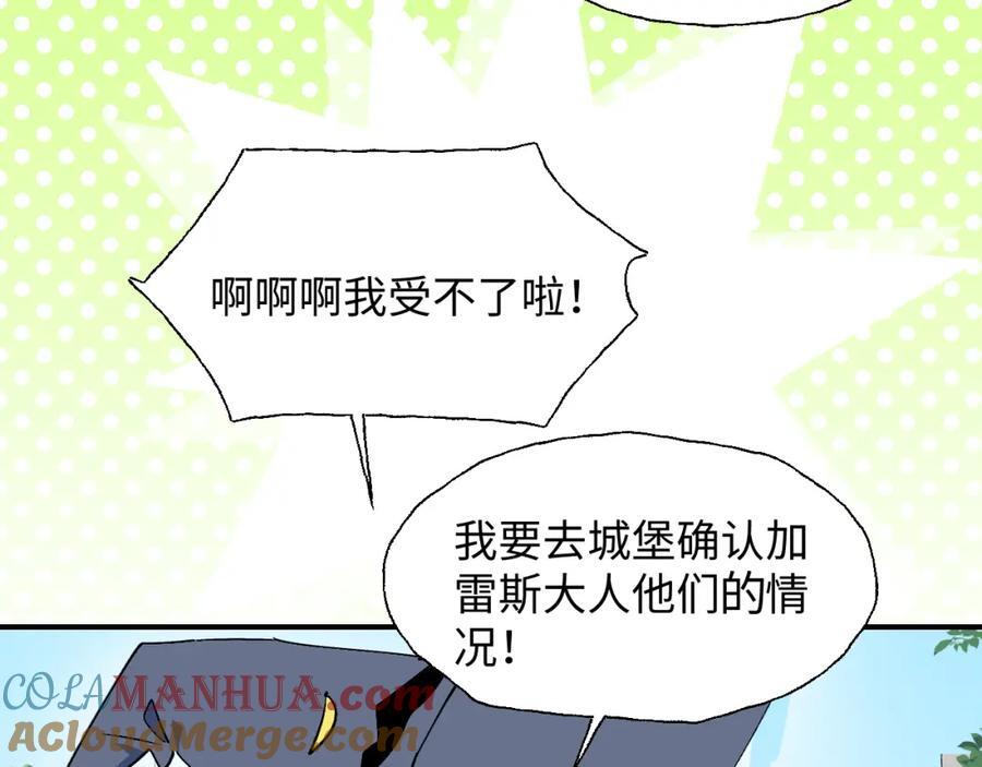 84再见了，魔王大人48