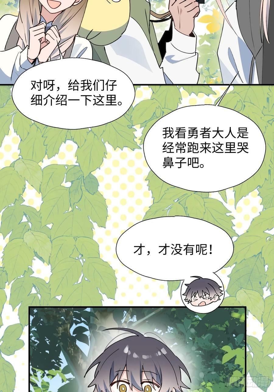 65魔王大人故意的吧……44