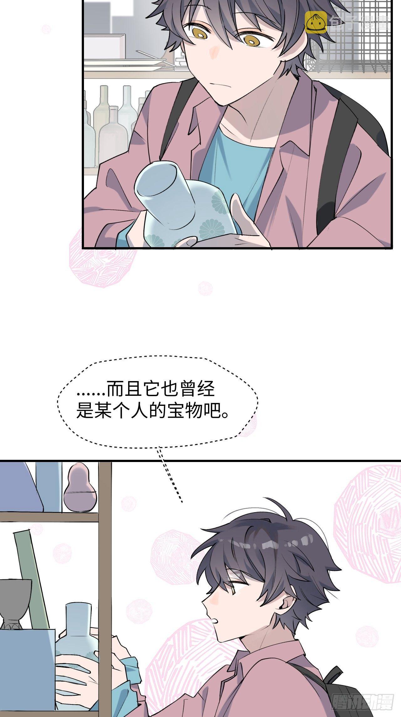 第2话 你闻起来很好吃？！38