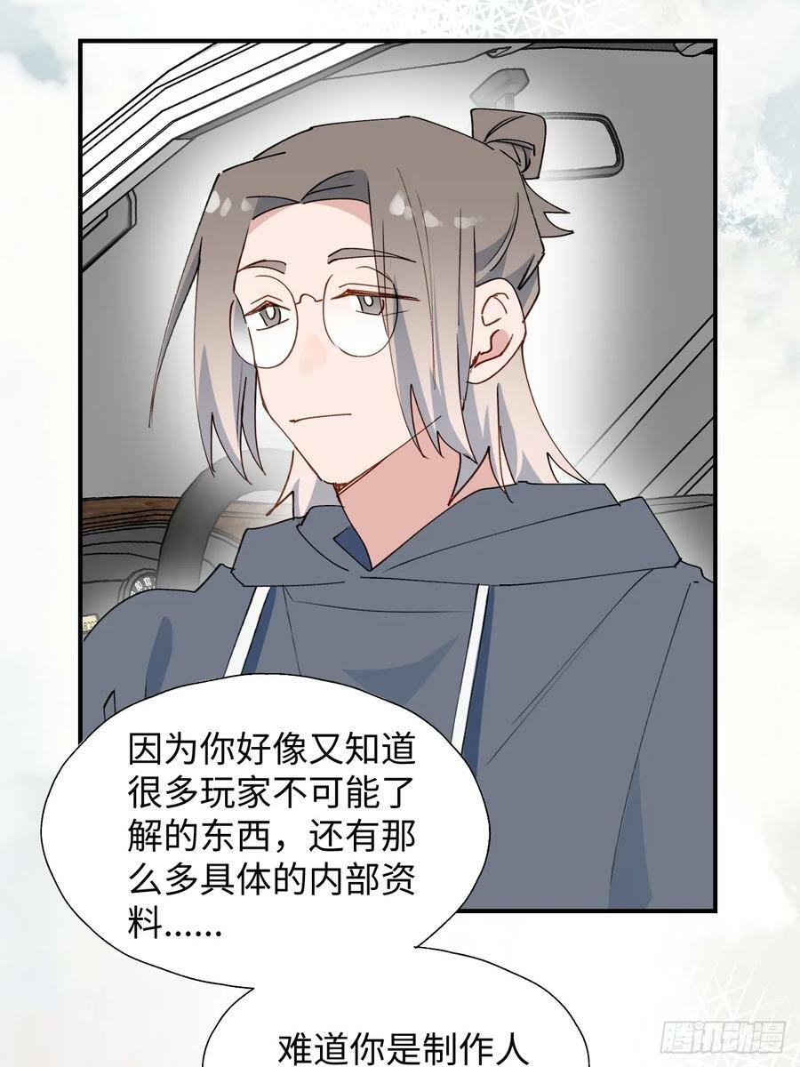 67会被吃掉吗……37