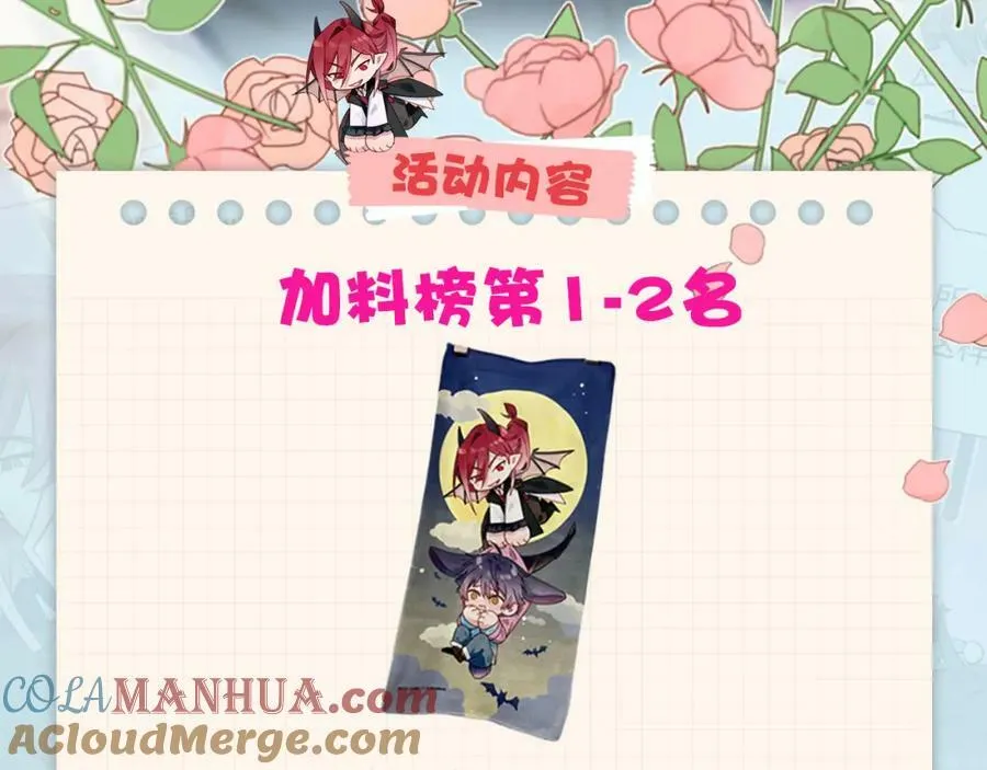 番外：fly me to the moon26