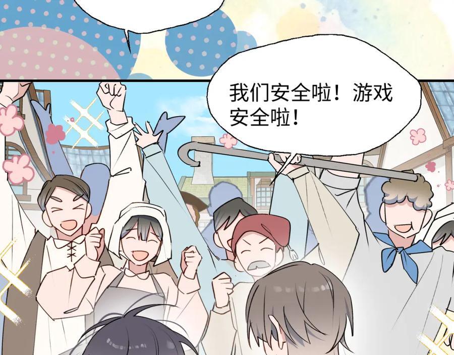 84再见了，魔王大人63