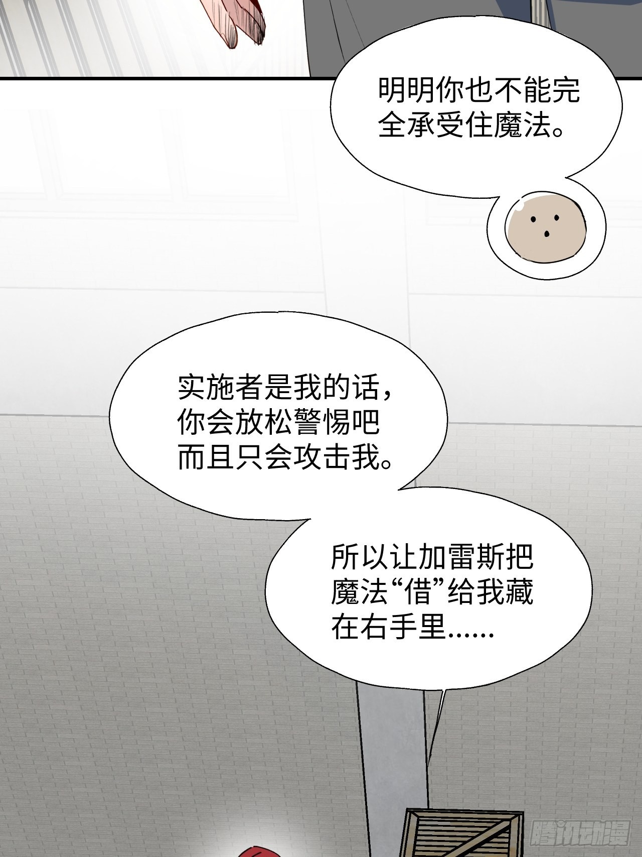 29是我太弱了吗？4