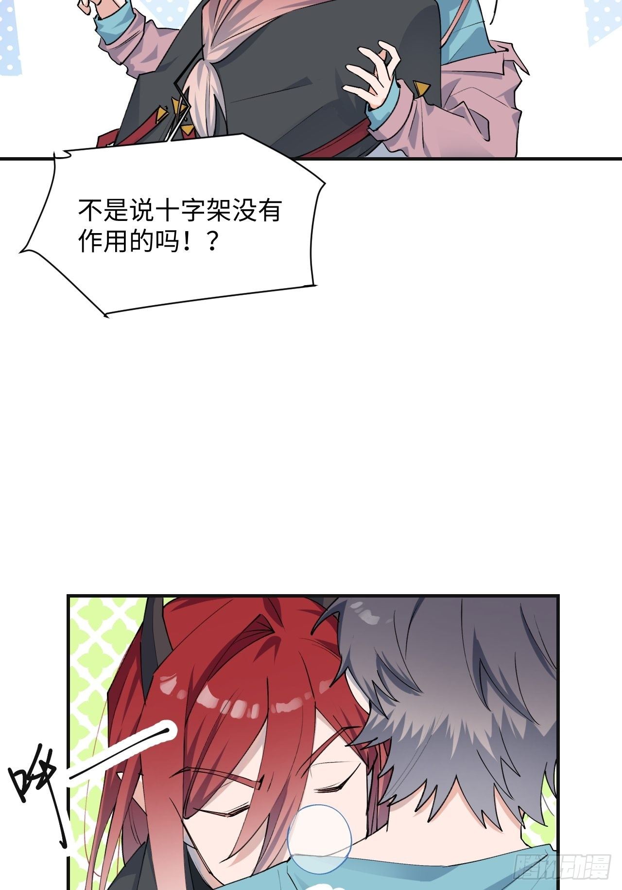 第8话 魔王大人没事吧？！33