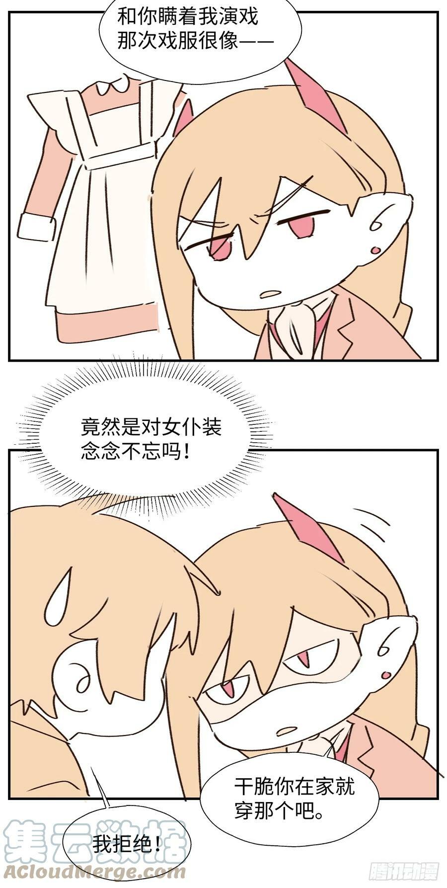 番外：向魔王大人提问吧！7