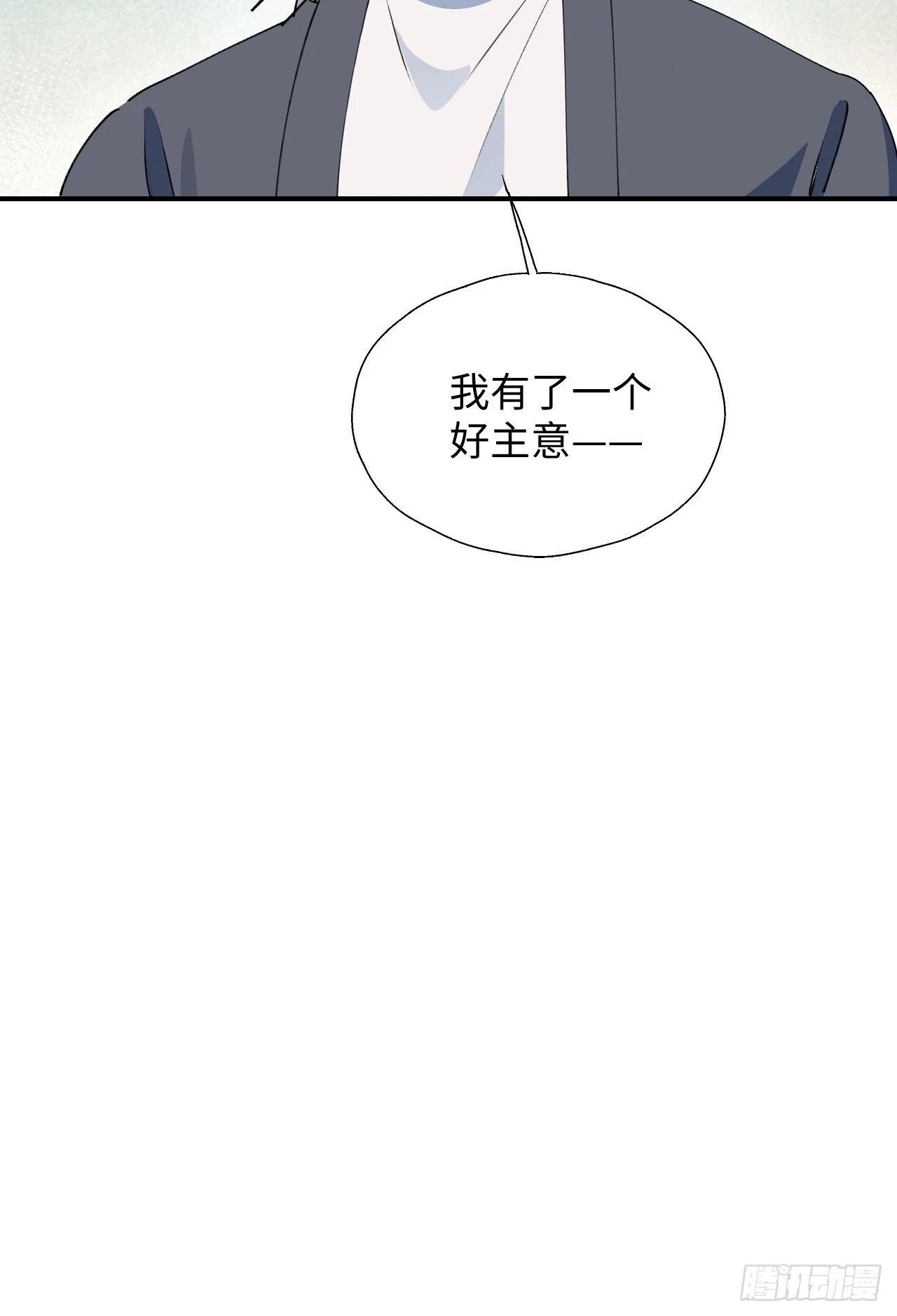59那就带上他吧……52