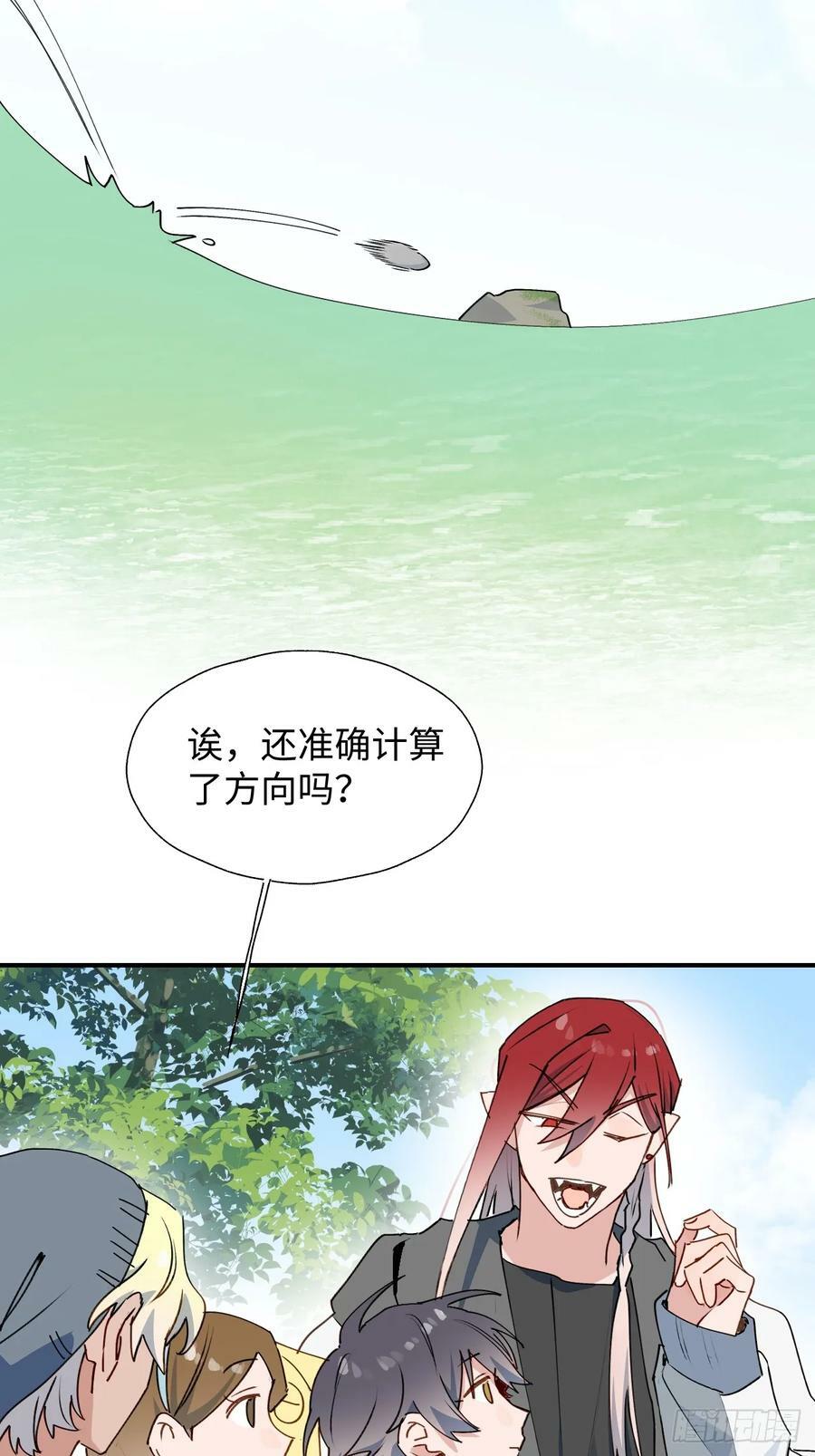 66魔王大人消失了……25