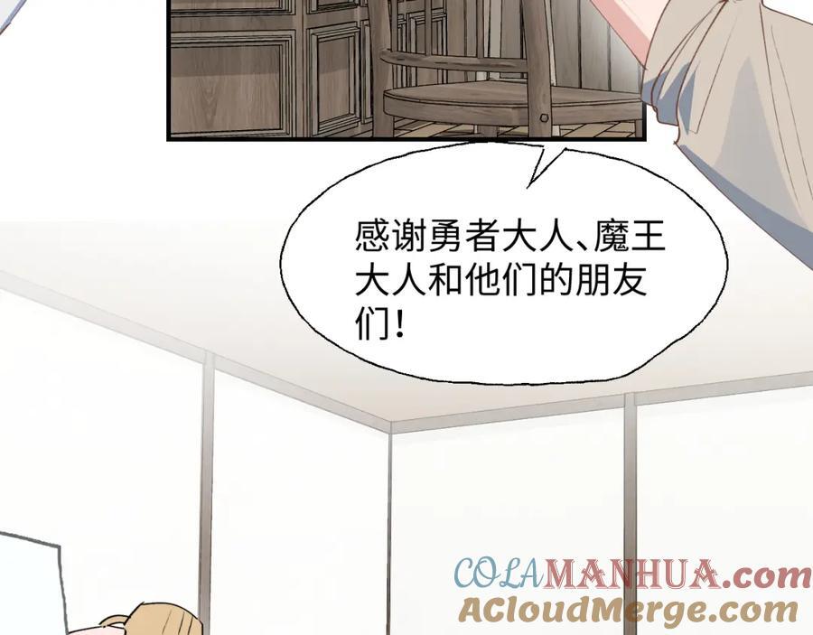 84再见了，魔王大人68
