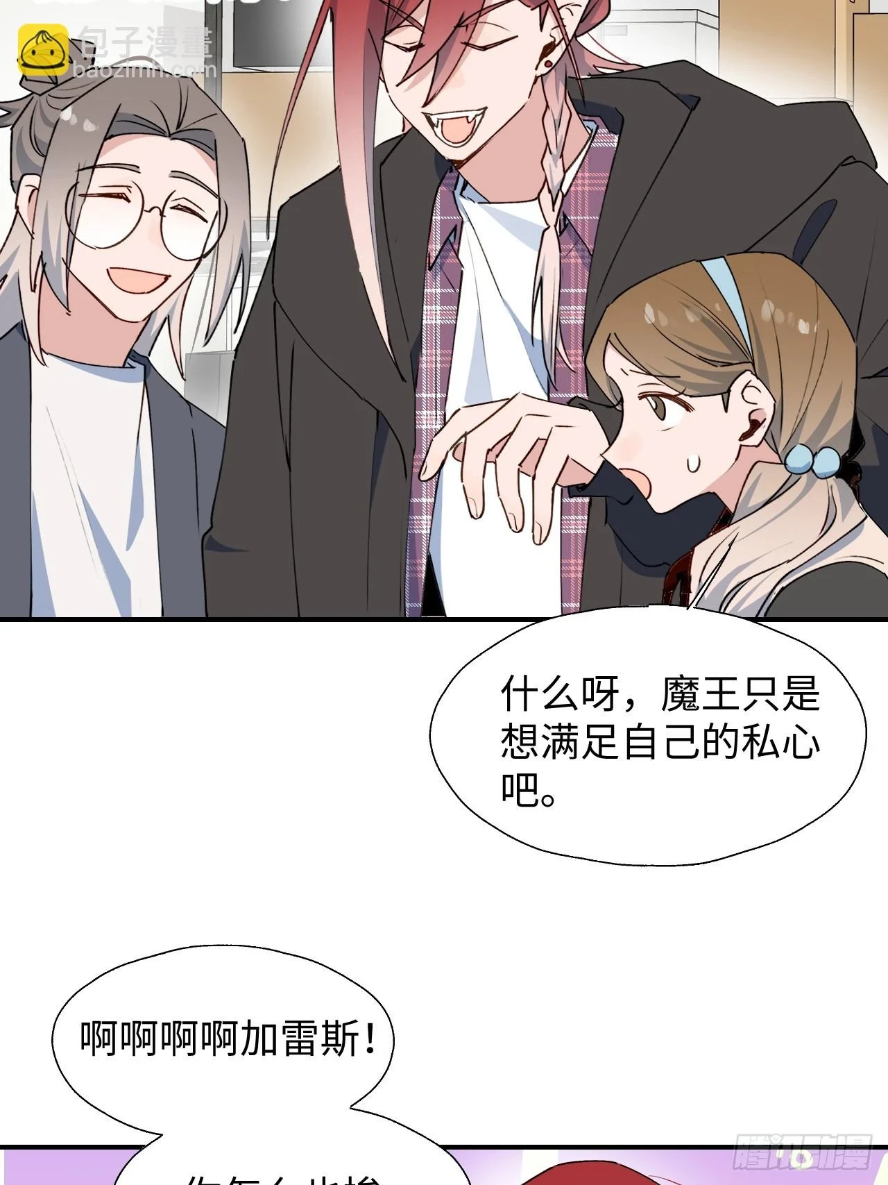 60魔王大人真能演……14