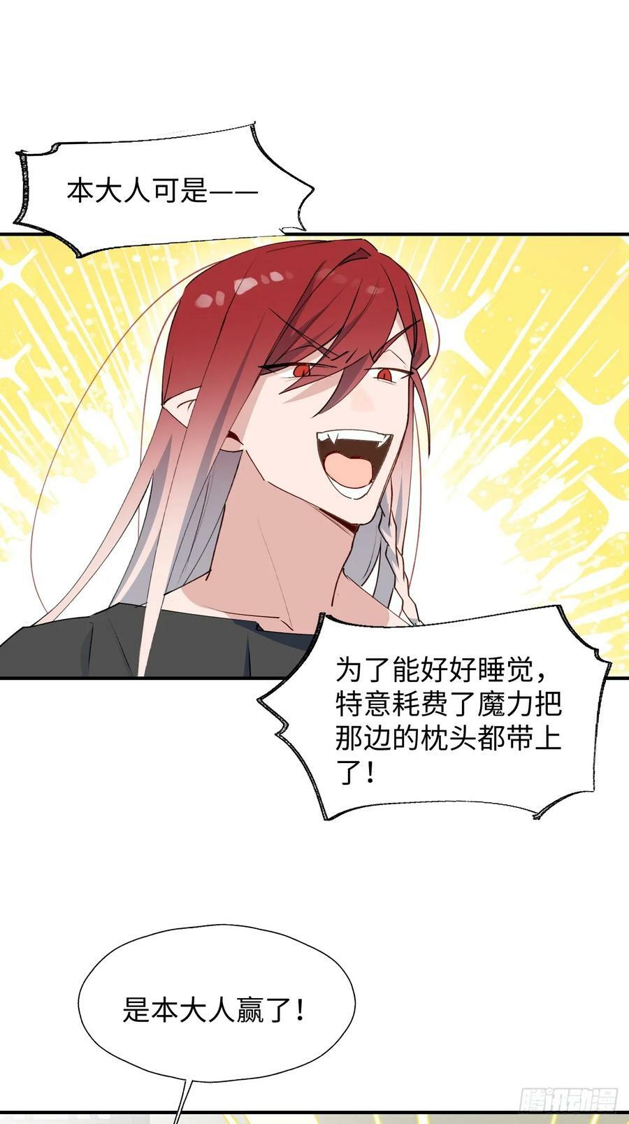 65魔王大人故意的吧……22
