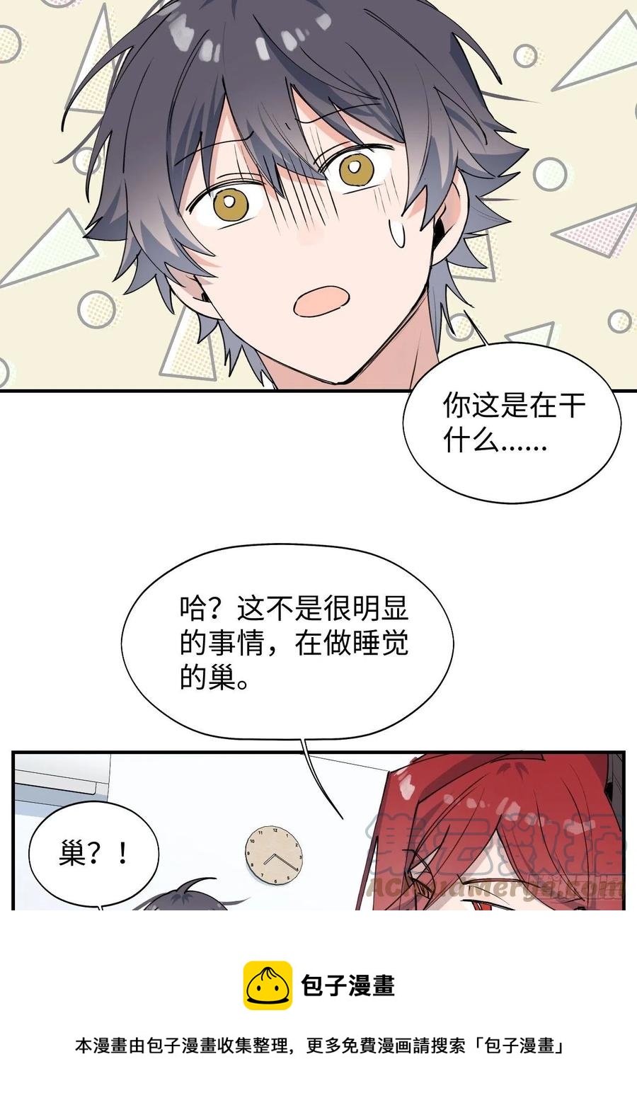 17何免的决心12