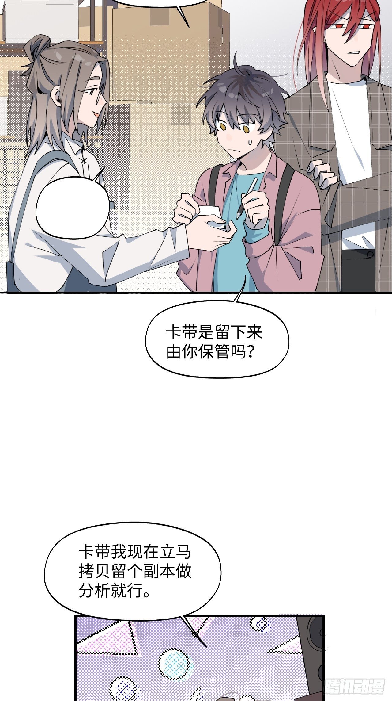 第3话 别想轻易逃走28