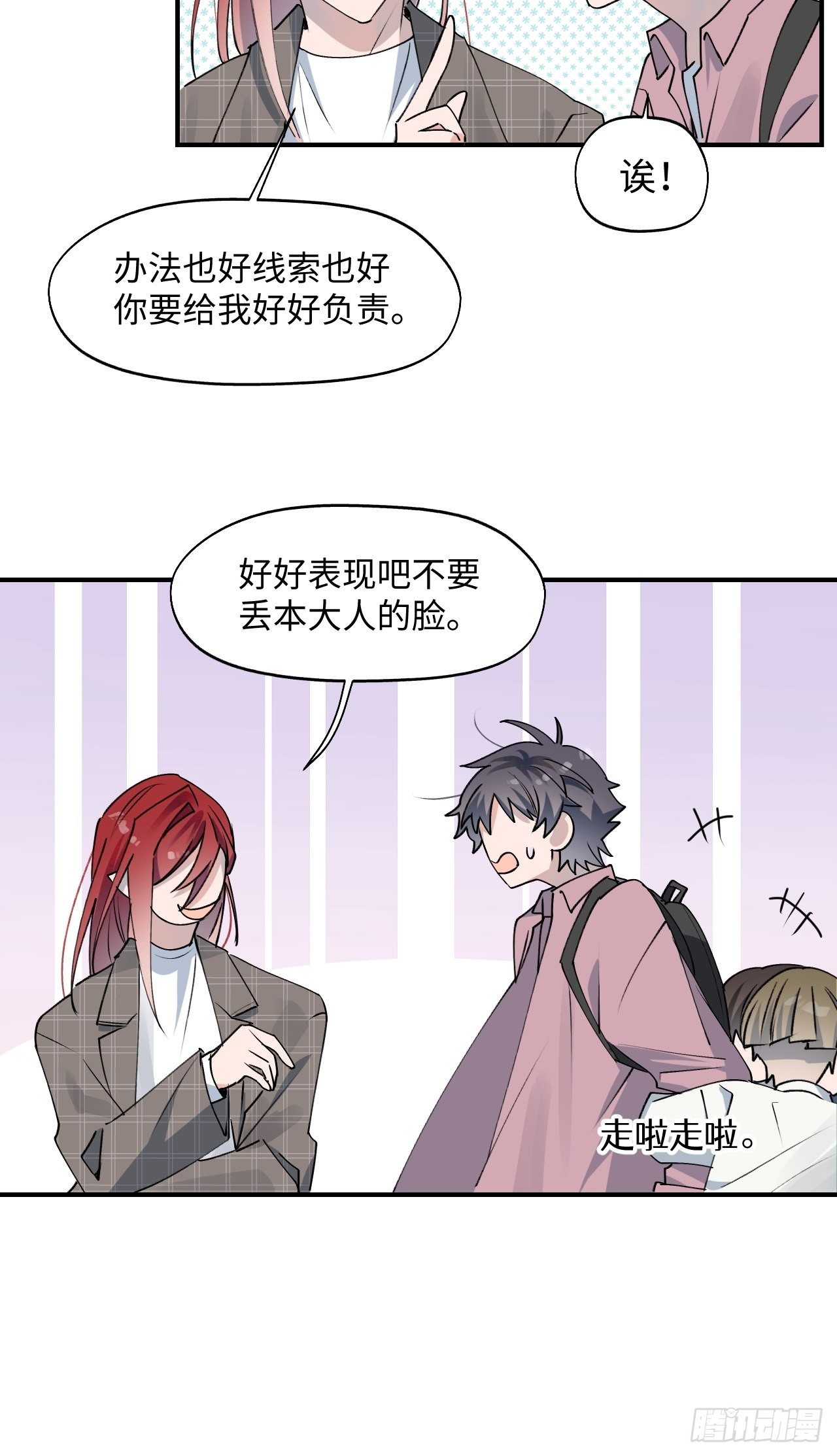 第4话 魔法失效了？41
