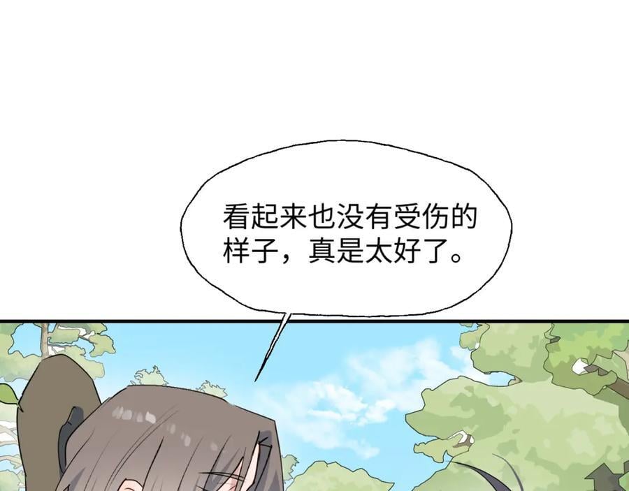84再见了，魔王大人59