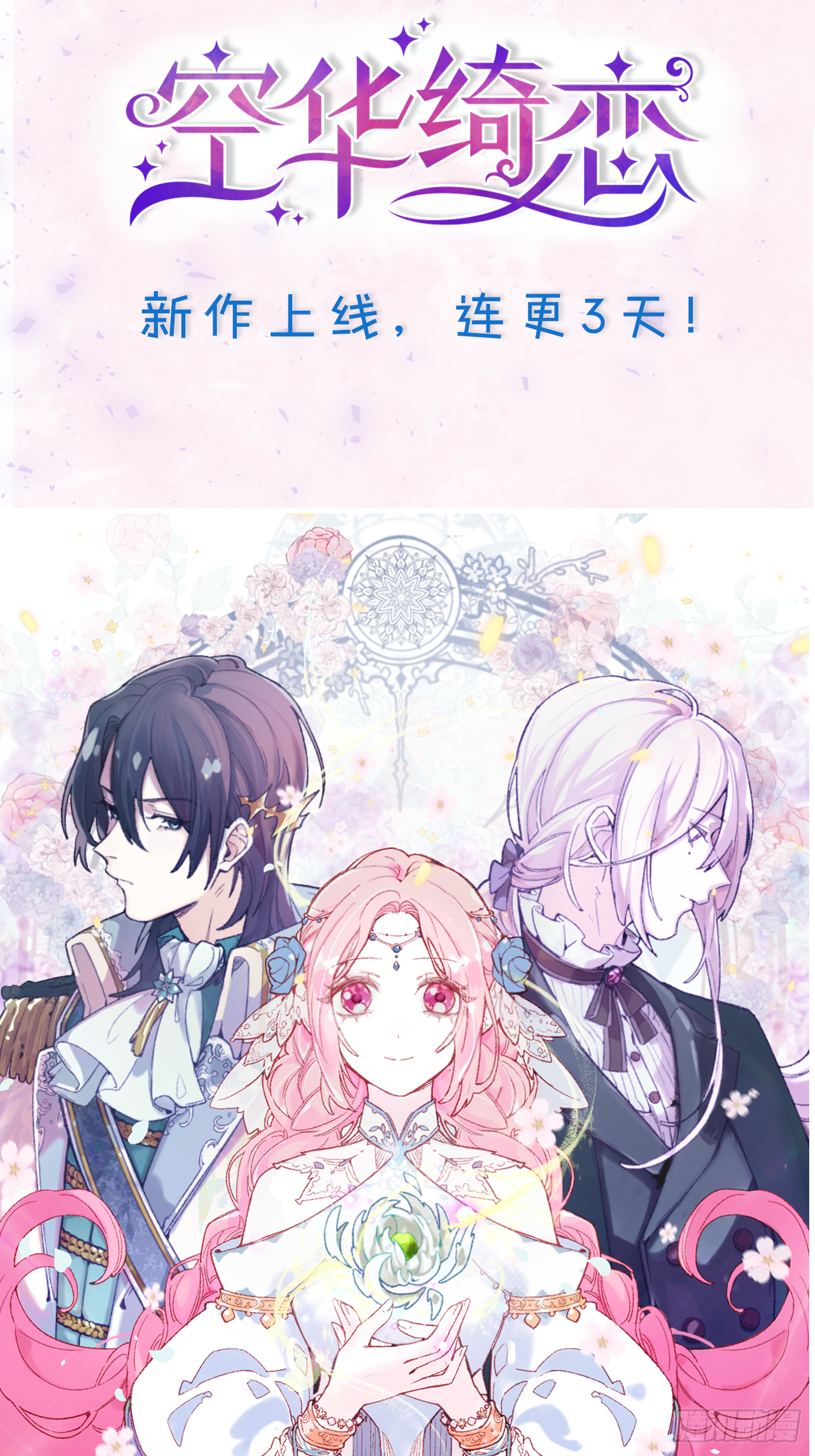 第5话 触电的感觉50