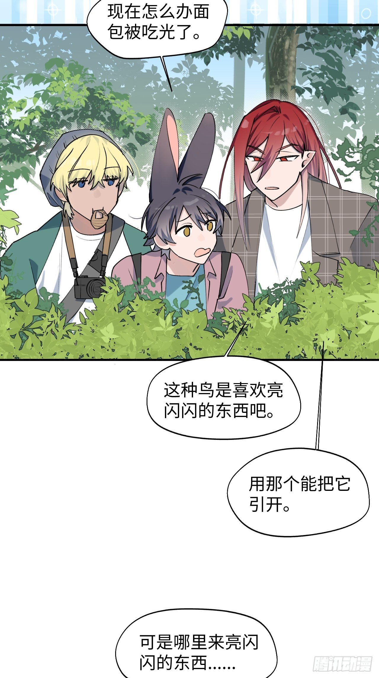 第7话 别捏耳朵哦34