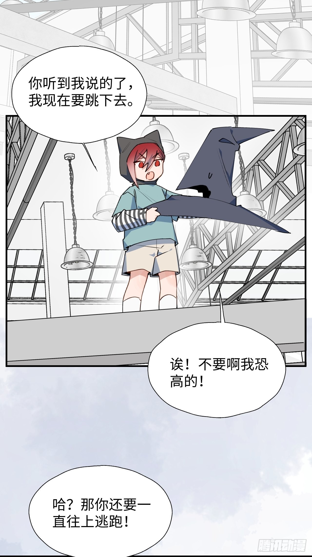 45我会接住你的！18