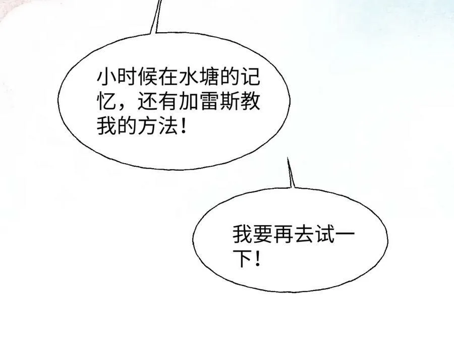 73再见了，勇者大人61