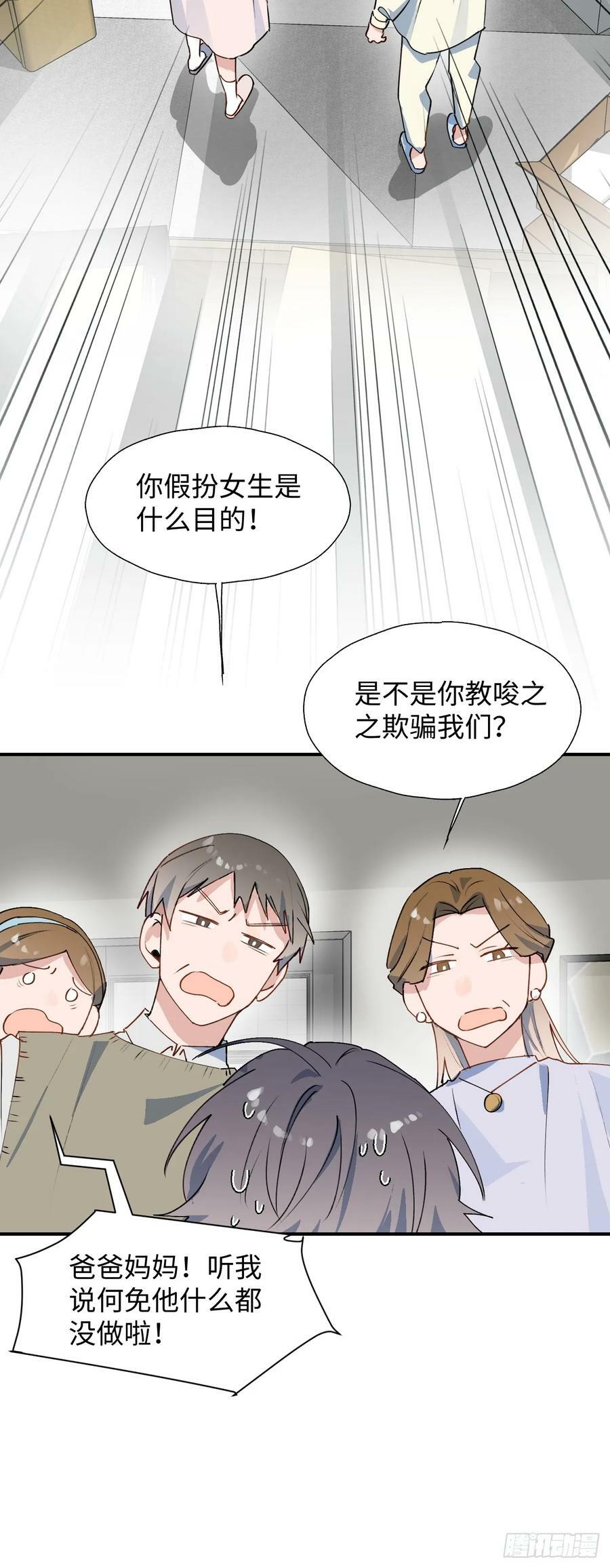 62各自的秘密31