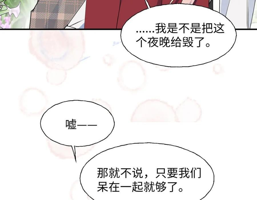 84再见了，魔王大人89