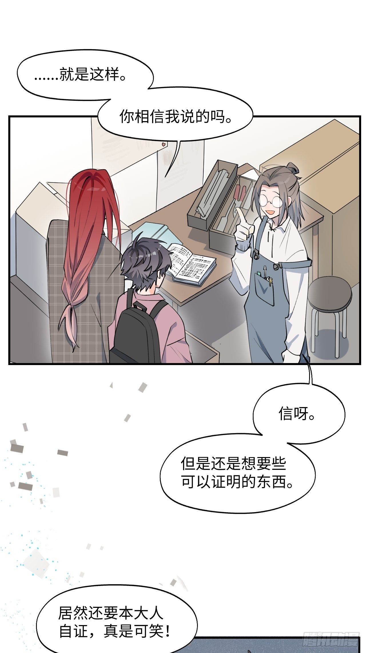 第3话 别想轻易逃走11