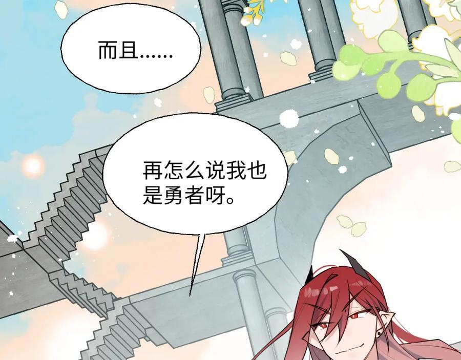 83坚持住，魔王大人！102