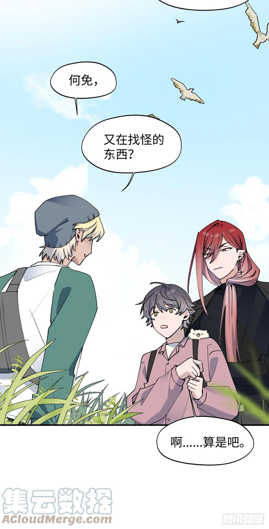 11魔王的胜负欲18
