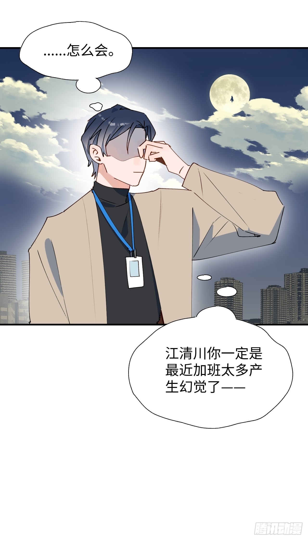 番外：带我上月球10