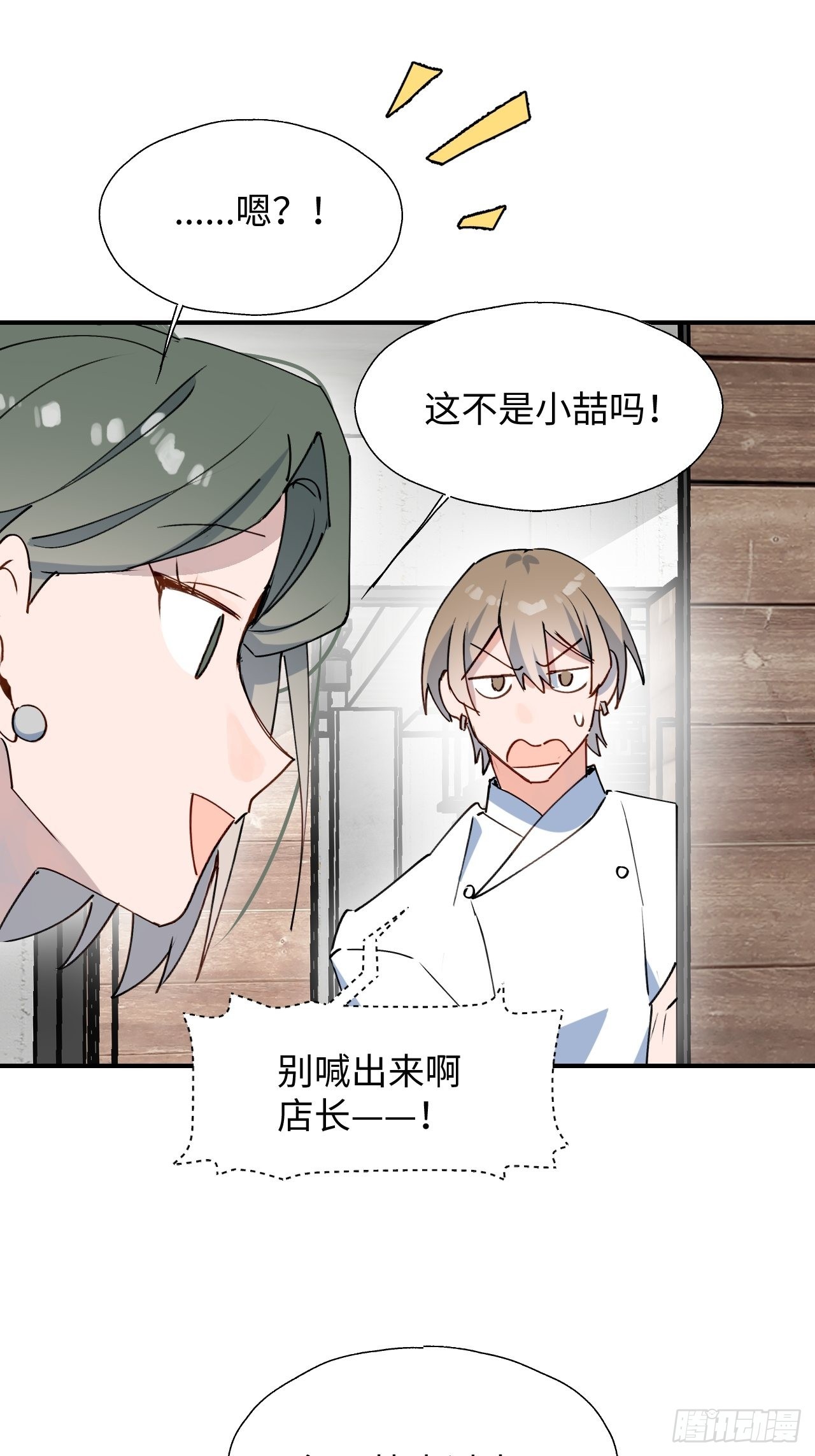 40魔王大人又怎么了？24