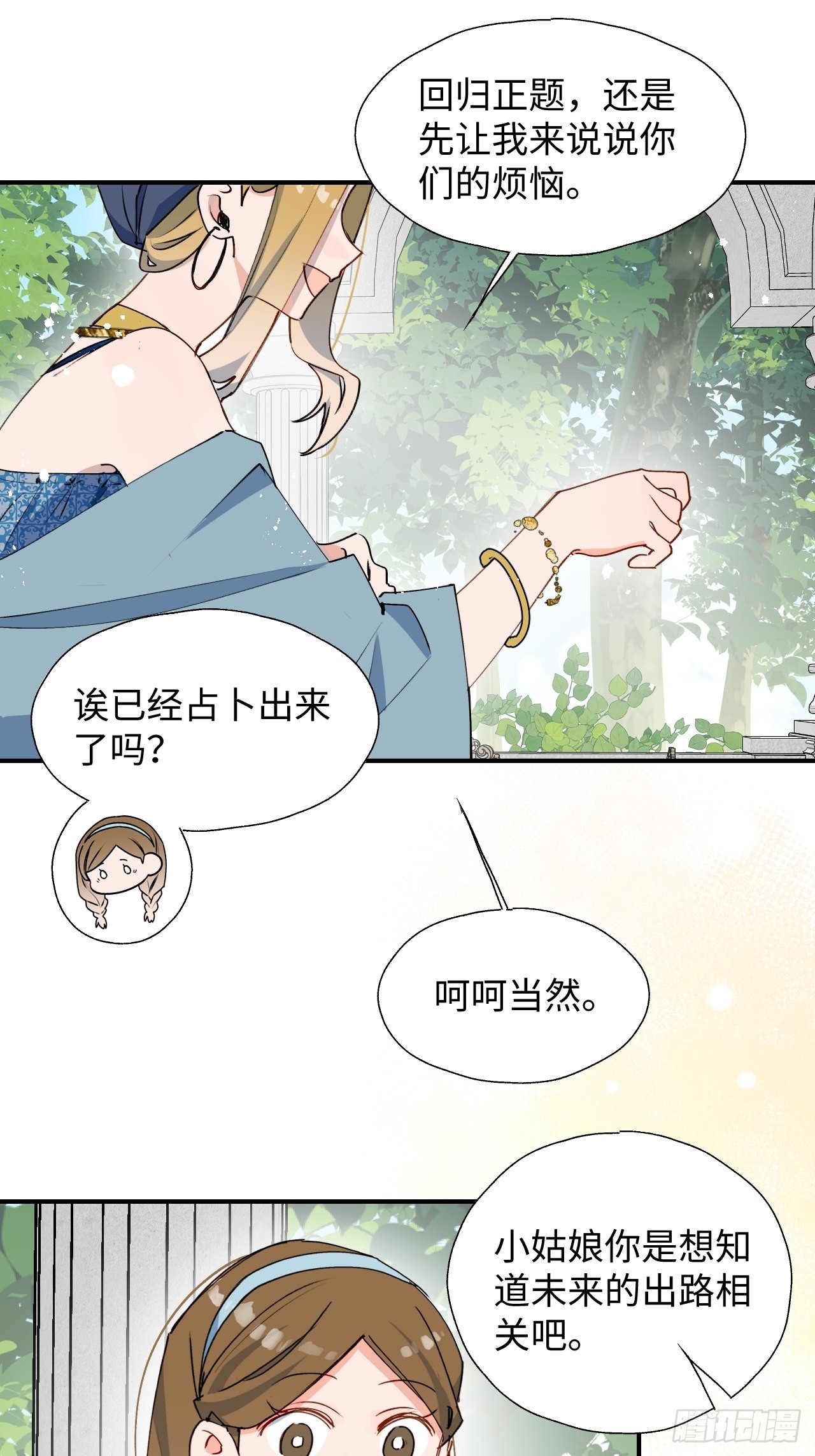 37被识破了吗？！24