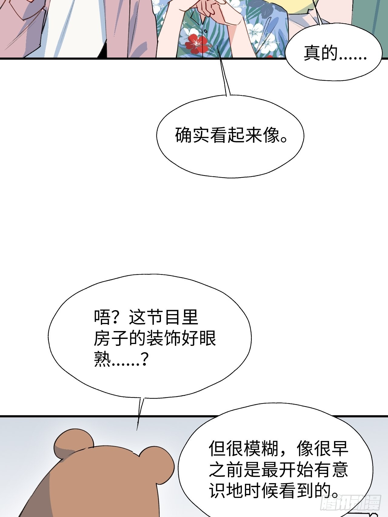 35魔王大人被绑架了？45