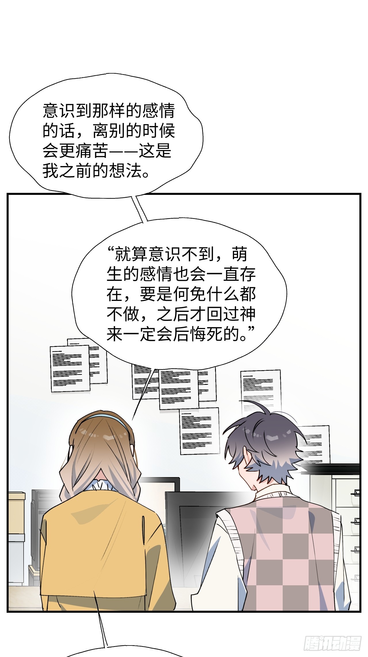 54是我想的那样吧？31