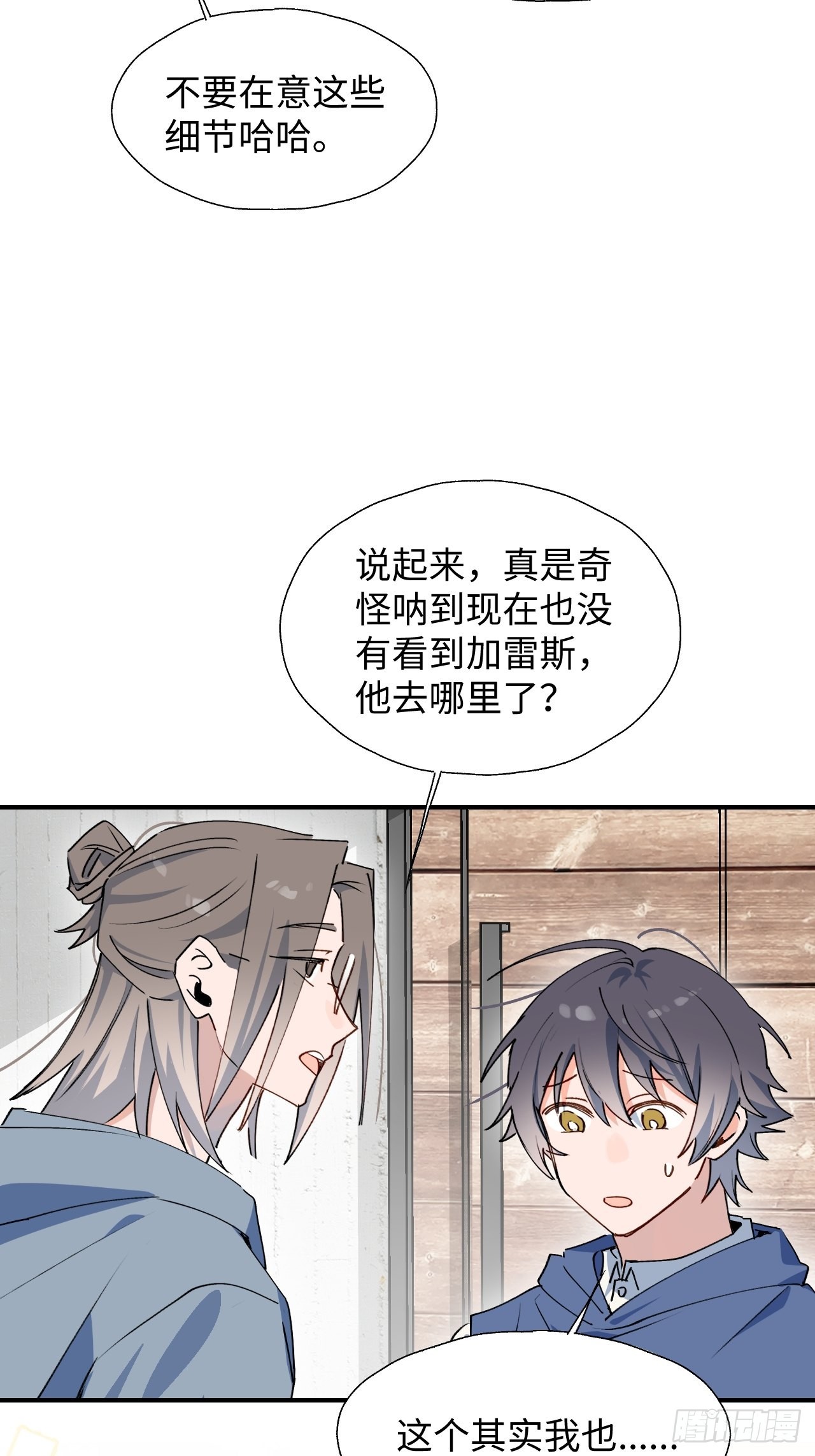 26想要保护的人4