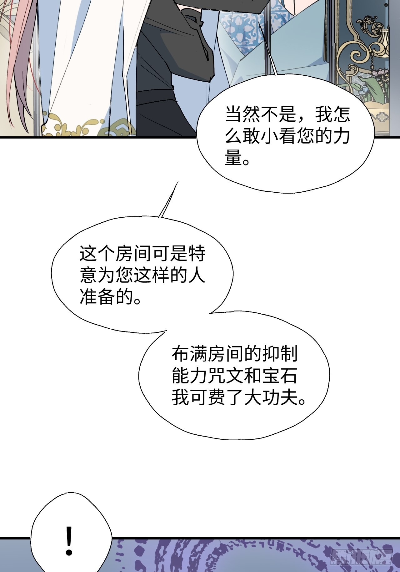 35魔王大人被绑架了？31