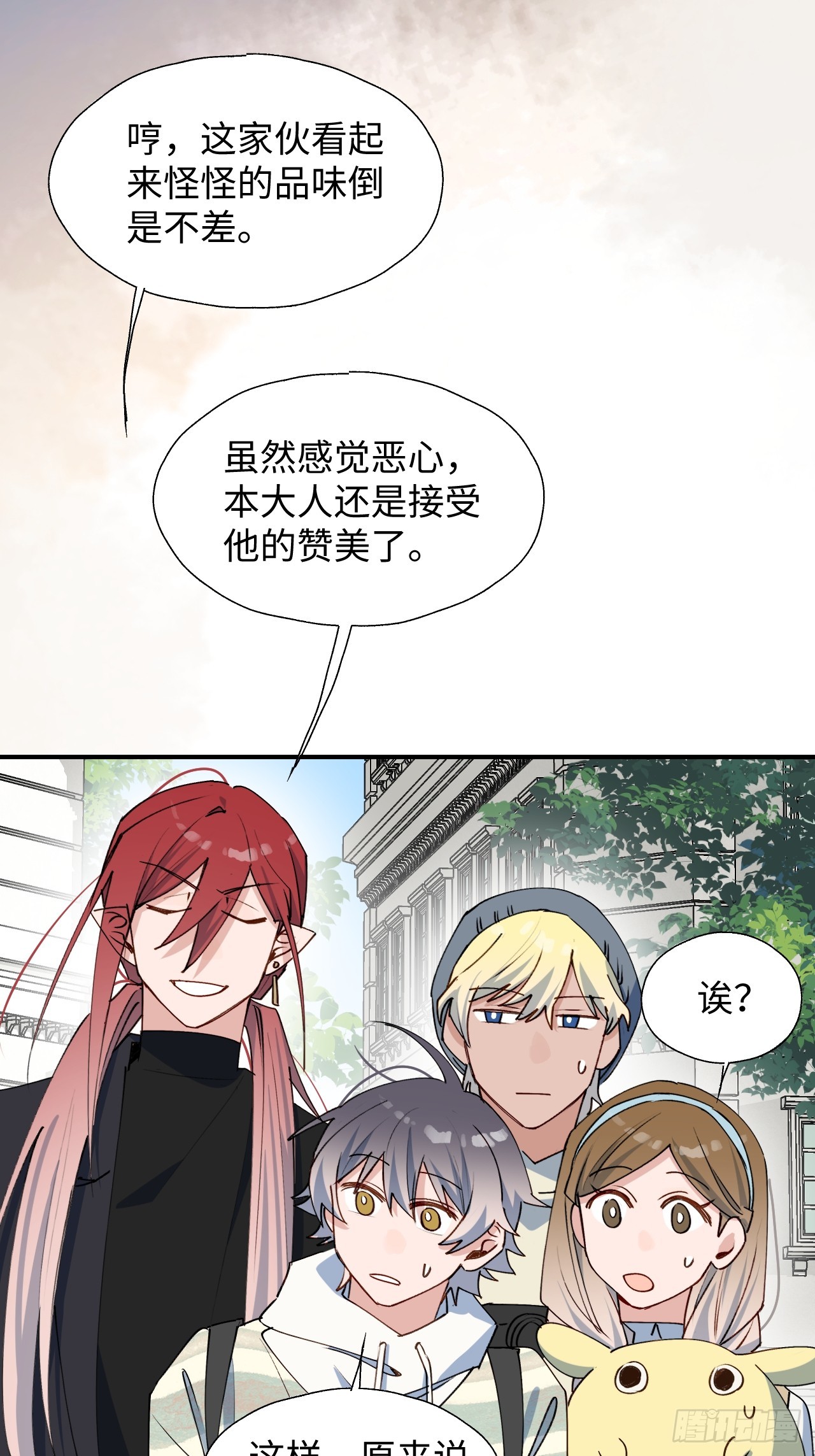 50品味不错的怪家伙38