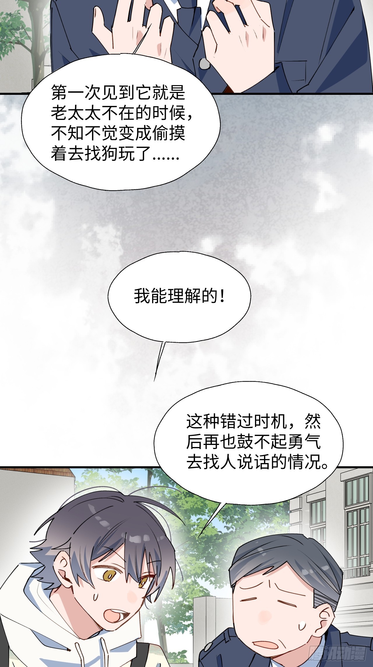50品味不错的怪家伙23