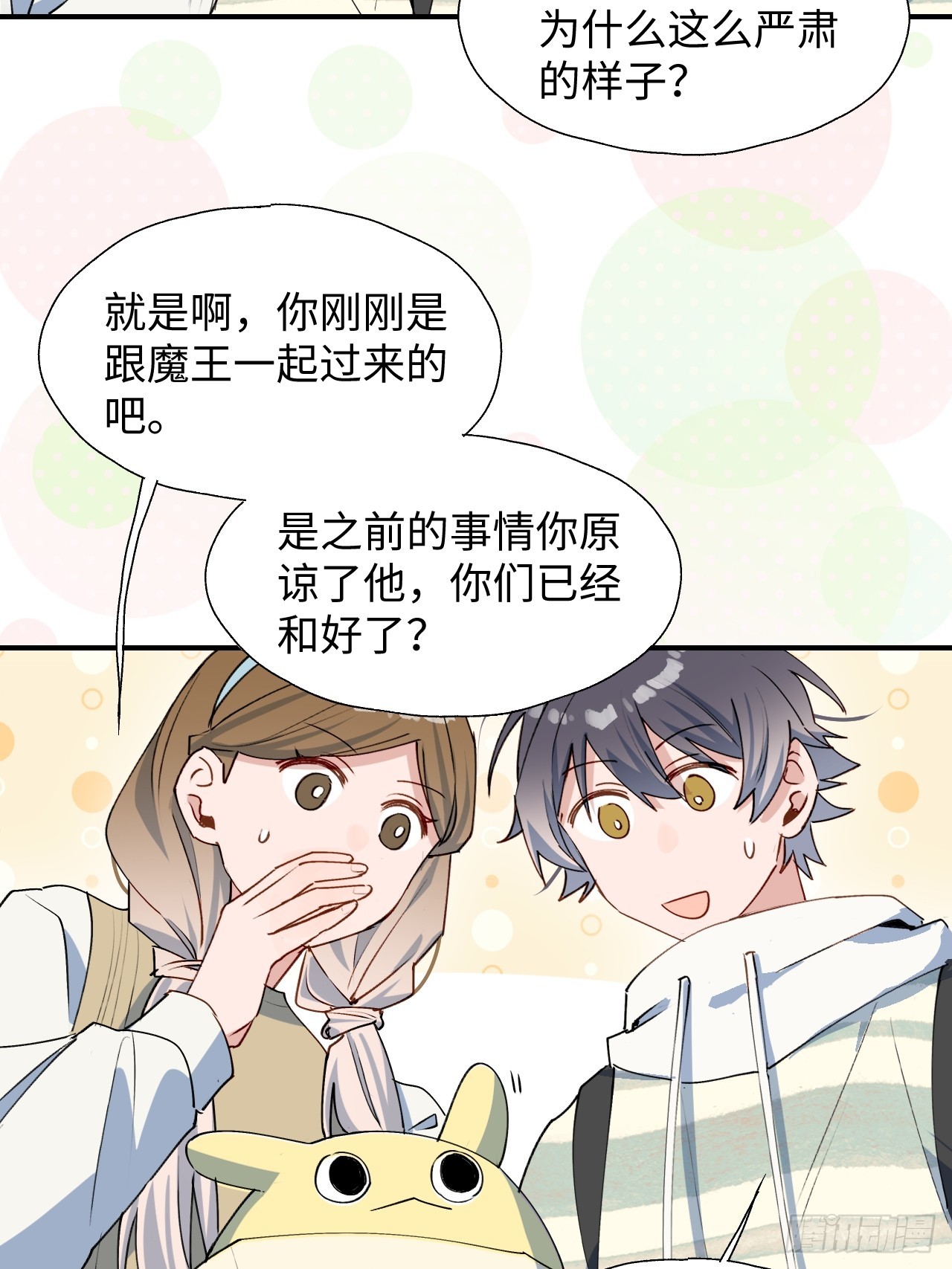 48不准躲开！7