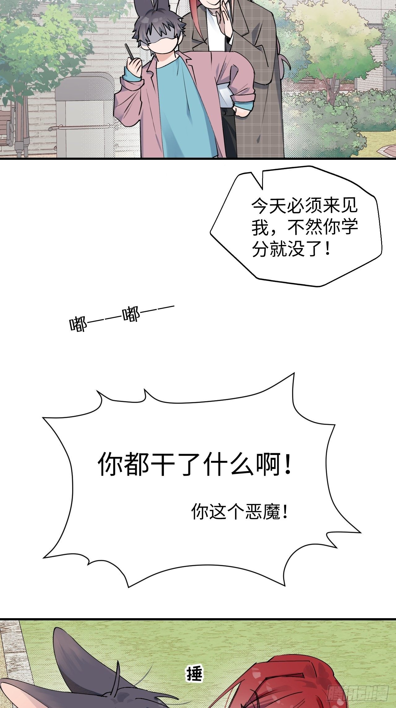 第6话 别捏耳朵哦13