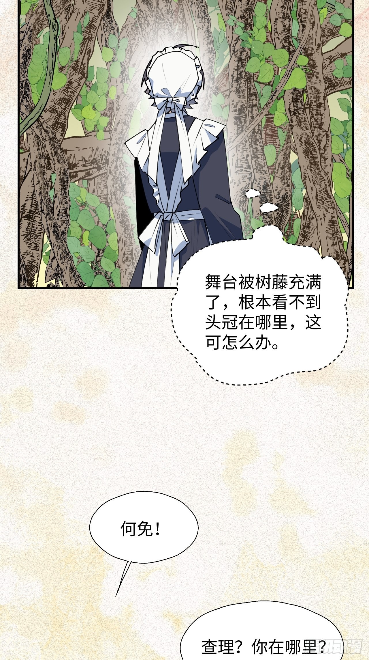 33何免……危！10