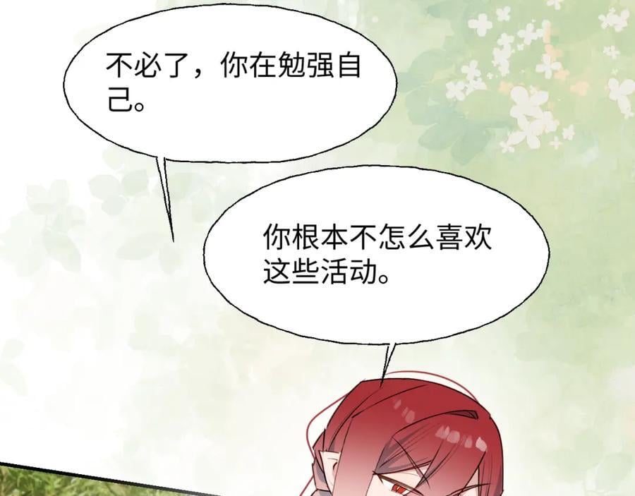 番外：来约会吧！43